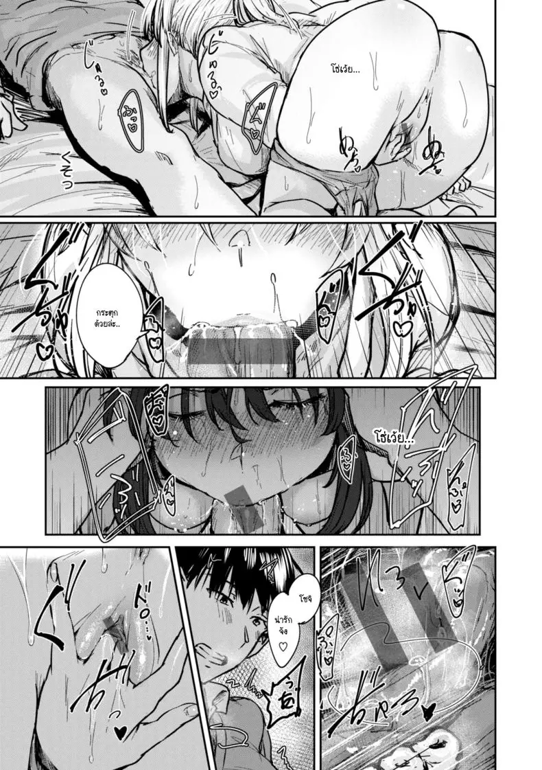 อ่านโดจิน เธอคิดมากเกินไปจริงๆ ว่าถ้าบอกความรู้สึกออกไปจะเสียใจ [Shiragiku]