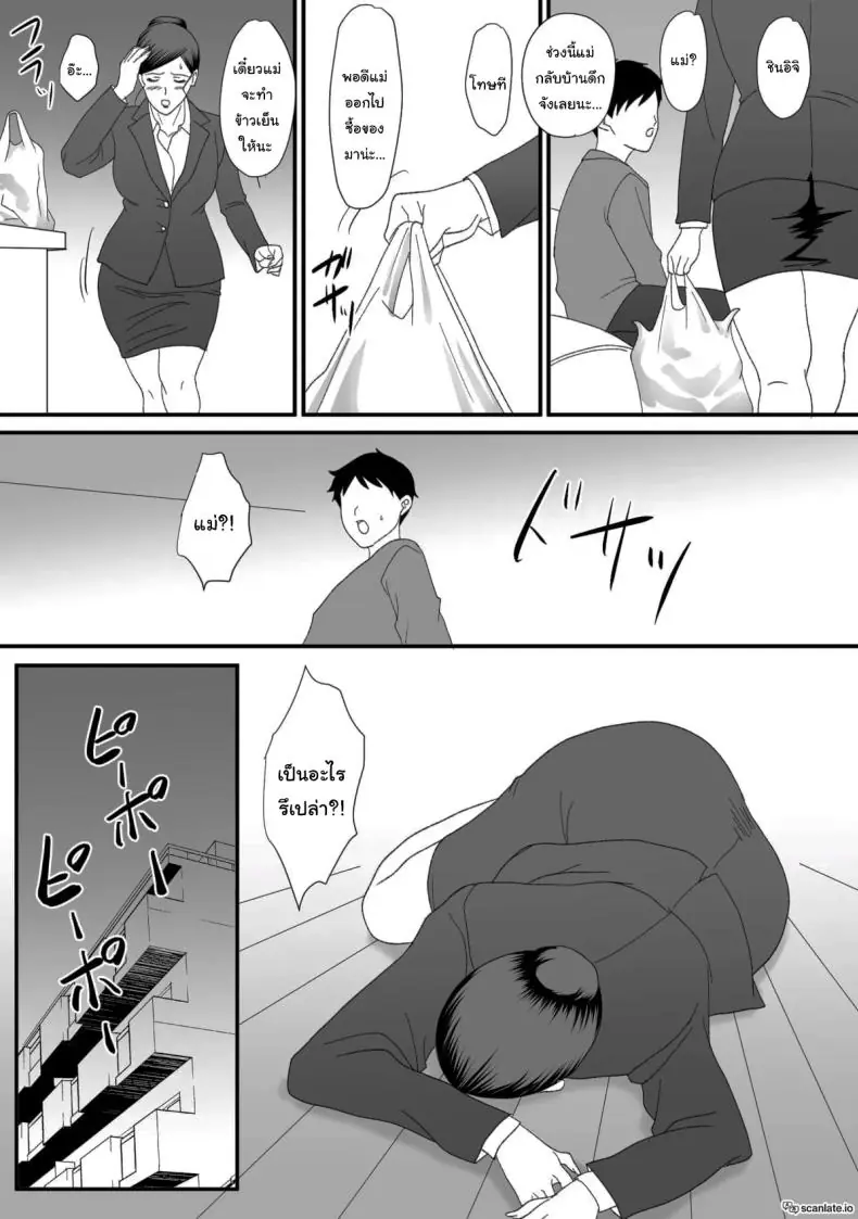 อ่านโดจิน แม่ฉันถูกเปลี่ยนร่างให้กลายเป็น MILF สุดหื่น [Overdose] Kemono no Sumika Beast's Den