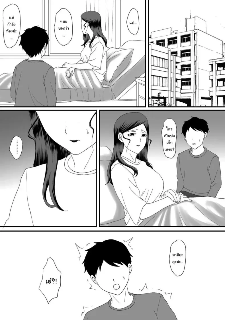 อ่านโดจิน แม่ฉันถูกเปลี่ยนร่างให้กลายเป็น MILF สุดหื่น [Overdose] Kemono no Sumika Beast's Den