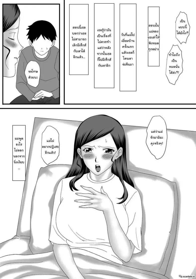 อ่านโดจิน แม่ฉันถูกเปลี่ยนร่างให้กลายเป็น MILF สุดหื่น [Overdose] Kemono no Sumika Beast's Den