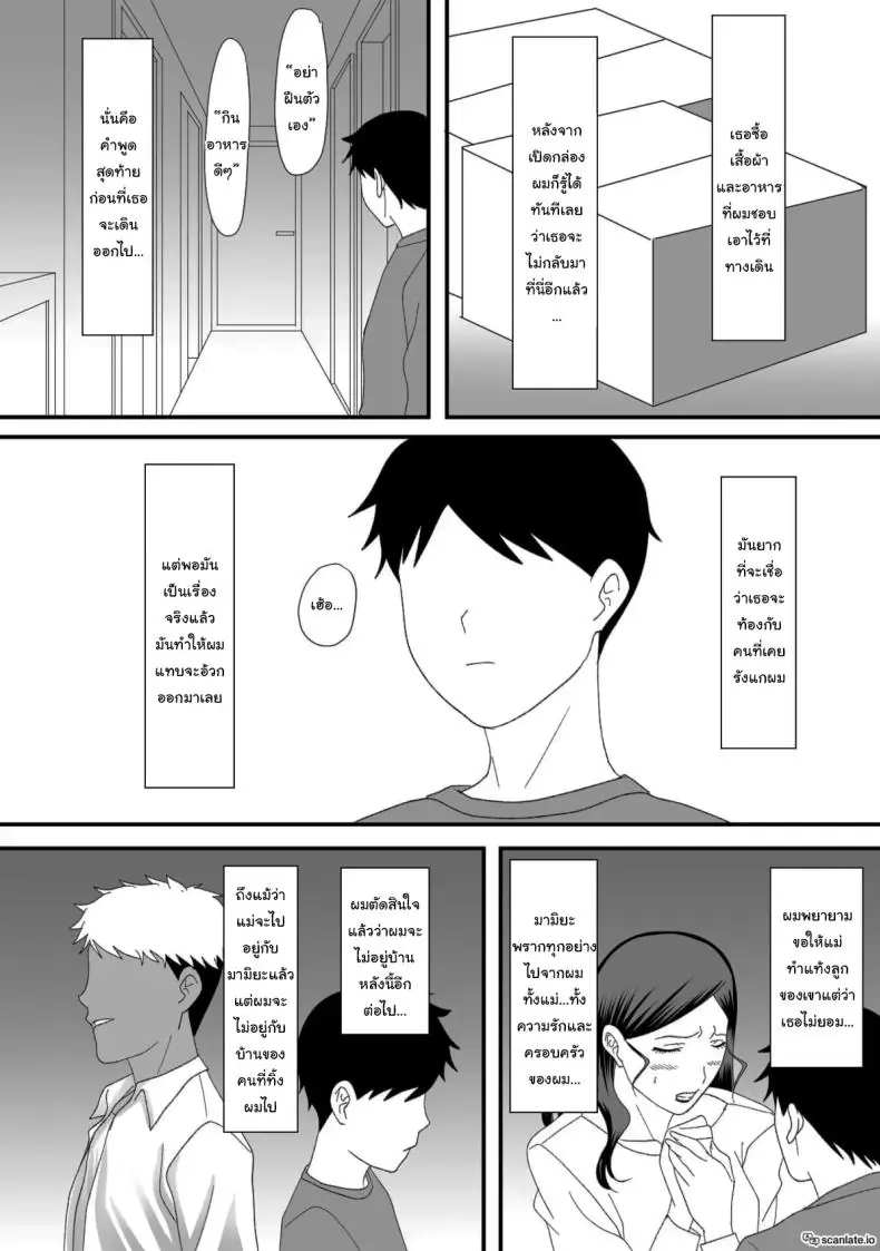 อ่านโดจิน แม่ฉันถูกเปลี่ยนร่างให้กลายเป็น MILF สุดหื่น [Overdose] Kemono no Sumika Beast's Den