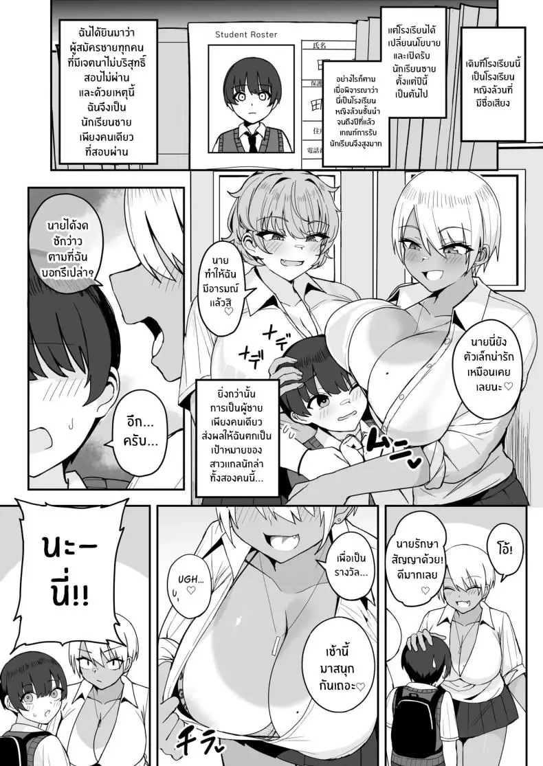 อ่านโดจิน ทุกวันคือฝันร้าย หรือฝันดี? กับเหล่าสาวเเกล (Fuzui)