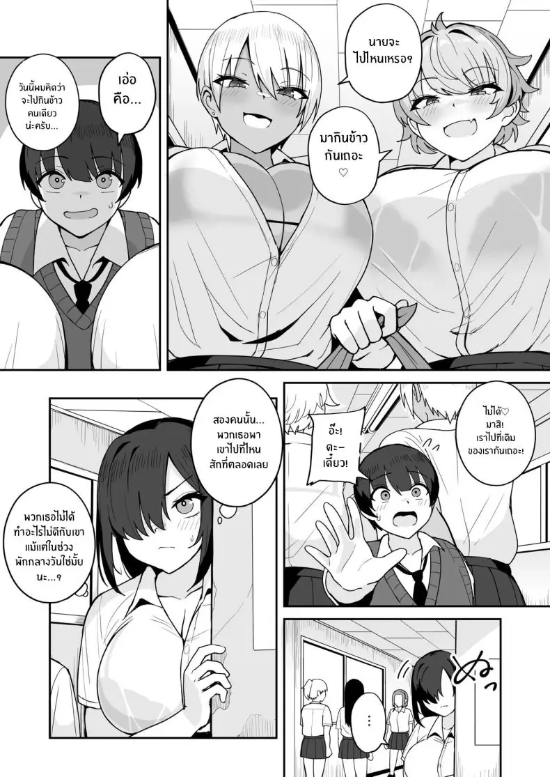 อ่านโดจิน ทุกวันคือฝันร้าย หรือฝันดี? กับเหล่าสาวเเกล (Fuzui)