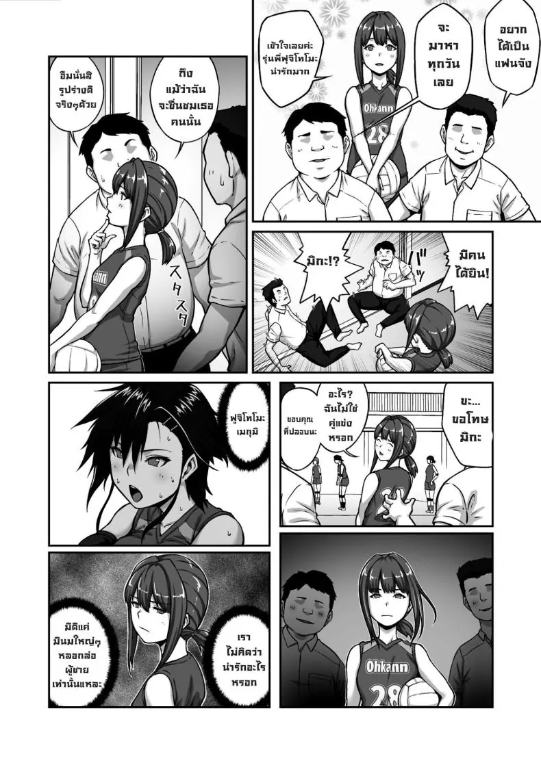 อ่านโดจิน กัปตันทีมนักกีฬาสาวที่เคยเย่อหยิ่ง แต่พอถูกแบล็คเมล์ ตอนที่ 1 [ClimbCrown]