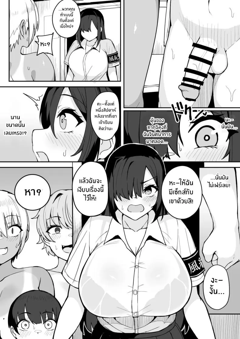 อ่านโดจิน ทุกวันคือฝันร้าย หรือฝันดี? กับเหล่าสาวเเกล (Fuzui)