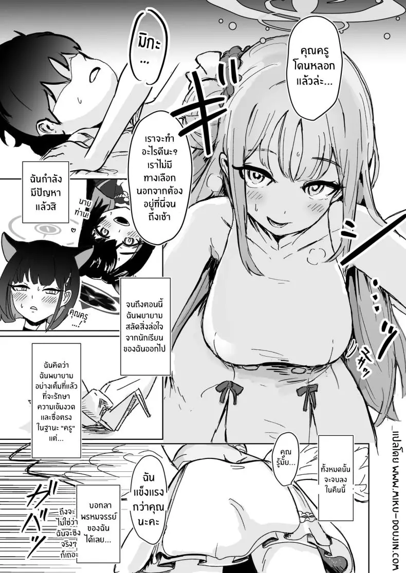 อ่านโดจิน มิกะชวนเรียนพิเศษแบบเสียวซ่าน (Shachou)