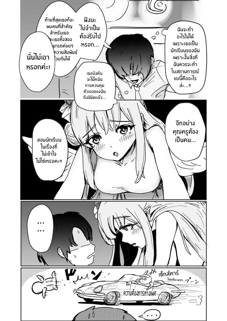 อ่านโดจิน มิกะชวนเรียนพิเศษแบบเสียวซ่าน (Shachou)