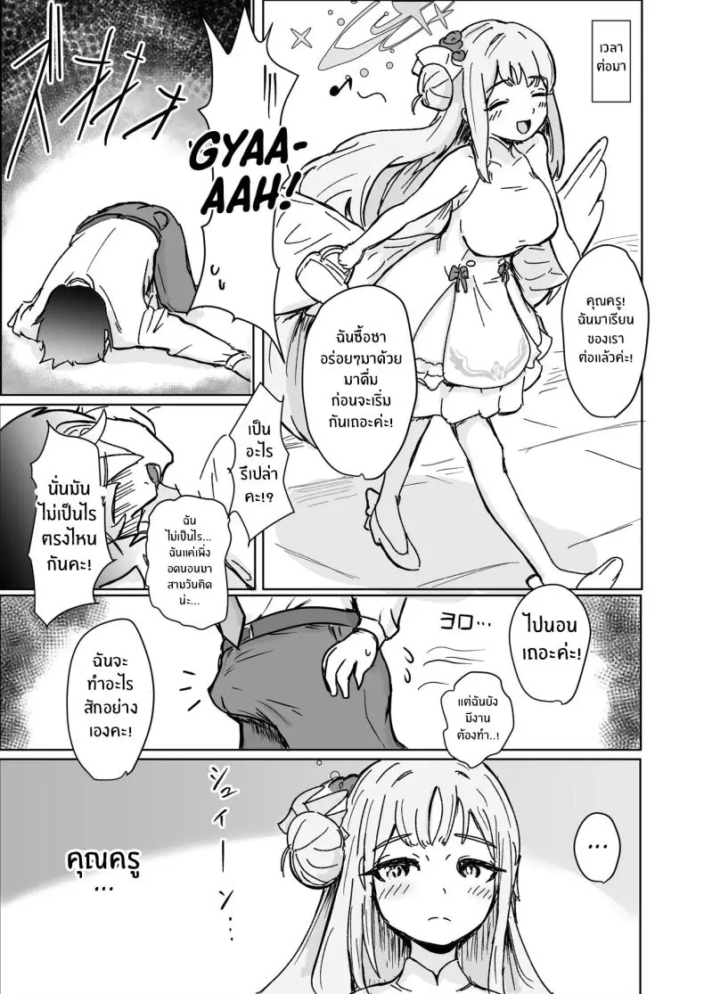 อ่านโดจิน มิกะชวนเรียนพิเศษแบบเสียวซ่าน (Shachou)