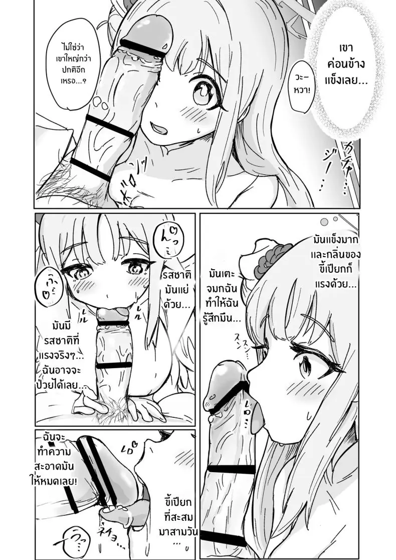 อ่านโดจิน มิกะชวนเรียนพิเศษแบบเสียวซ่าน (Shachou)