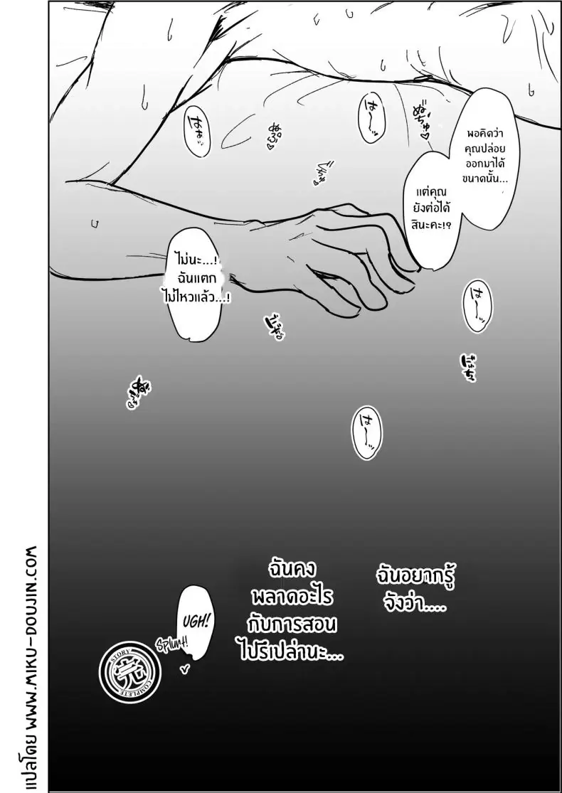 อ่านโดจิน มิกะชวนเรียนพิเศษแบบเสียวซ่าน (Shachou)
