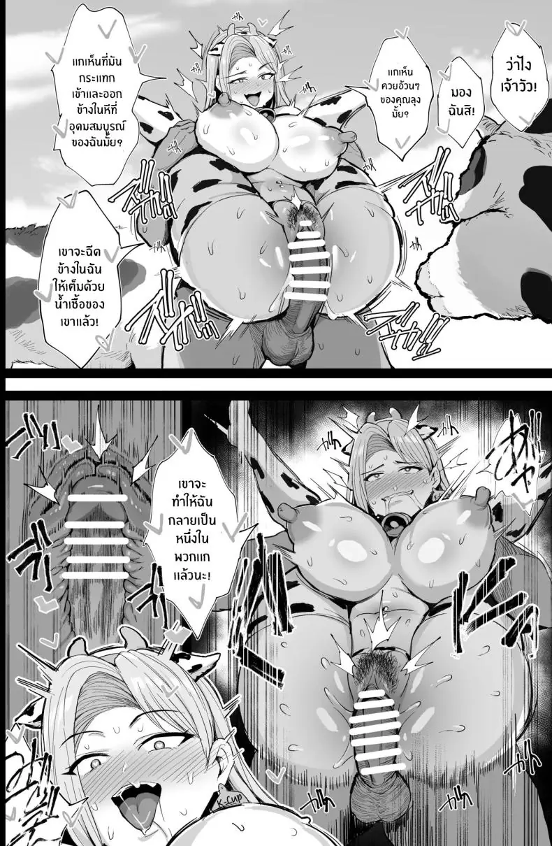 อ่านโดจิน ครั้งแรกที่ฉันได้สัมผัสฟาร์ม โคนมสุดเสียว (NoriPachi)