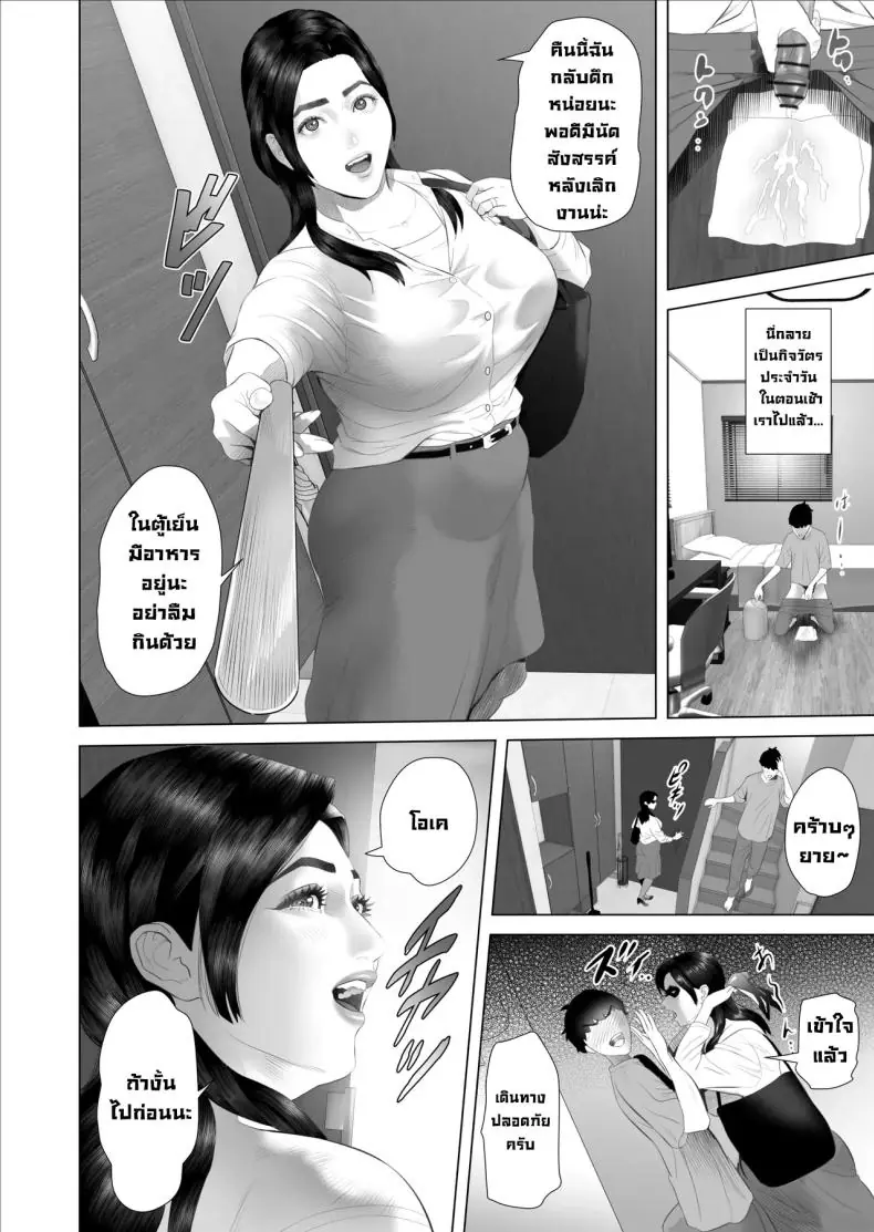 อ่านโดจิน กลางดึกกับป้าของผมในทุกๆ คืน [Hyji]