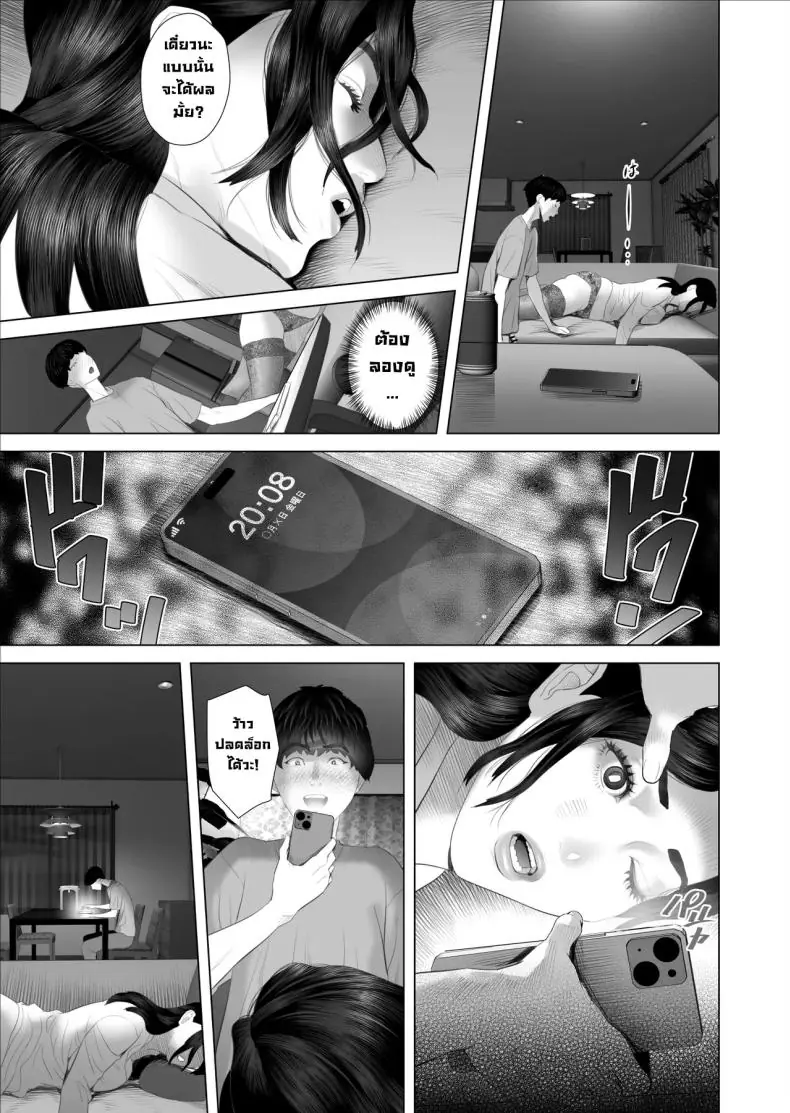 อ่านโดจิน กลางดึกกับป้าของผมในทุกๆ คืน [Hyji]