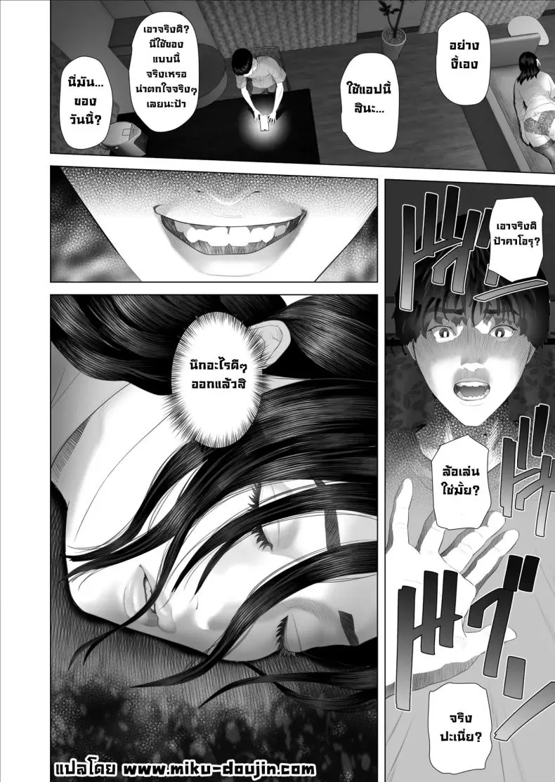 อ่านโดจิน กลางดึกกับป้าของผมในทุกๆ คืน [Hyji]