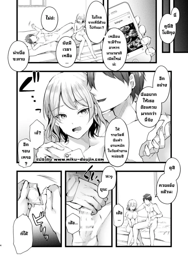 อ่านโดจิน แผน NTR สุดร้ายขโมยแฟนคู่อริ (Fujisaki Fujiko)