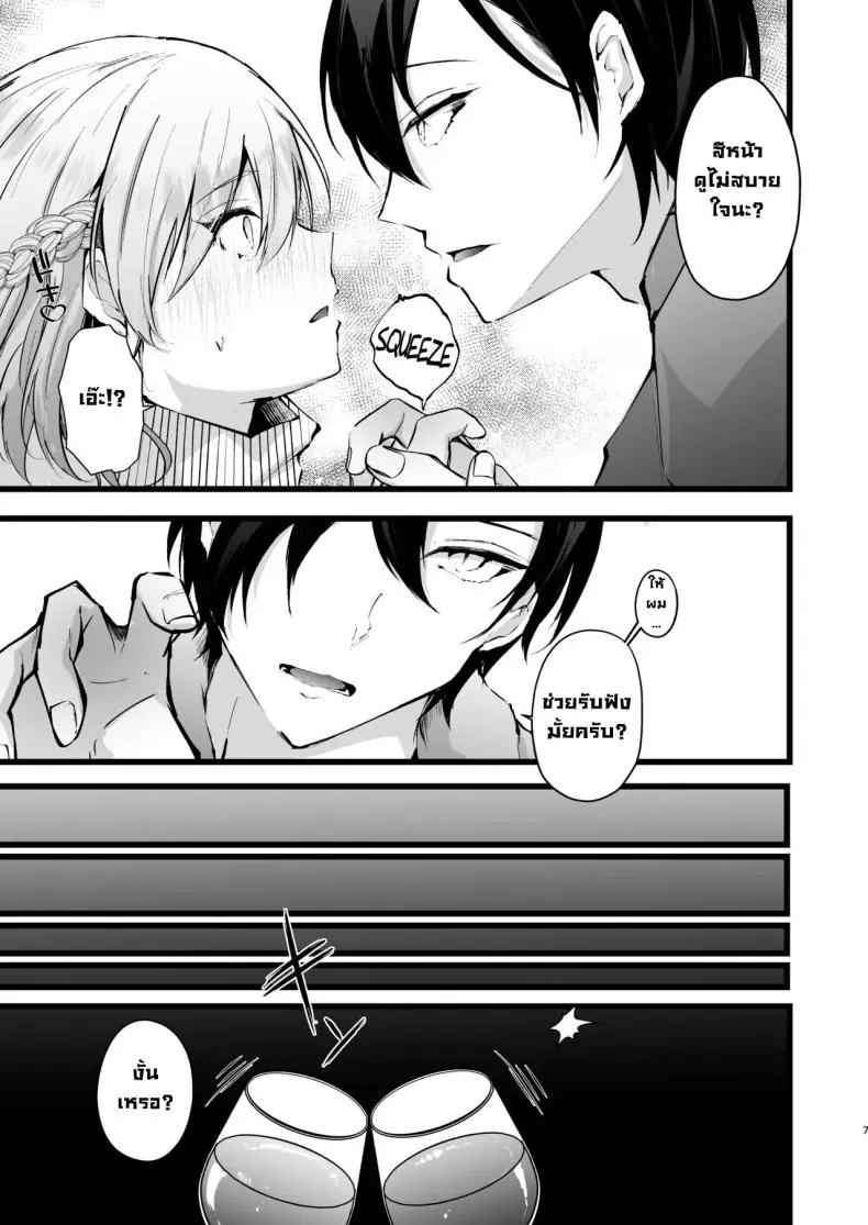 อ่านโดจิน แผน NTR สุดร้ายขโมยแฟนคู่อริ (Fujisaki Fujiko)