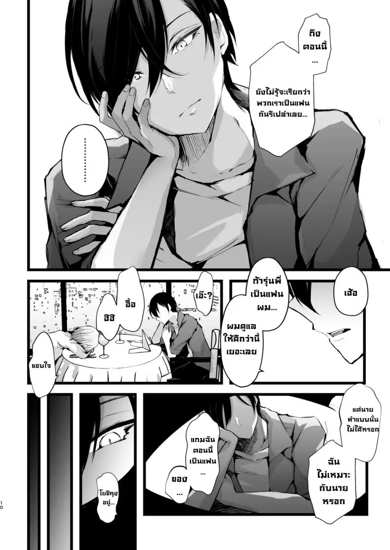 อ่านโดจิน แผน NTR สุดร้ายขโมยแฟนคู่อริ (Fujisaki Fujiko)