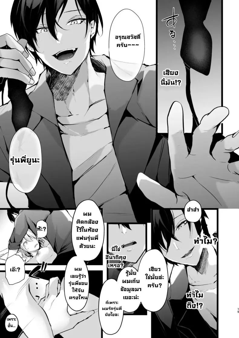 อ่านโดจิน แผน NTR สุดร้ายขโมยแฟนคู่อริ (Fujisaki Fujiko)