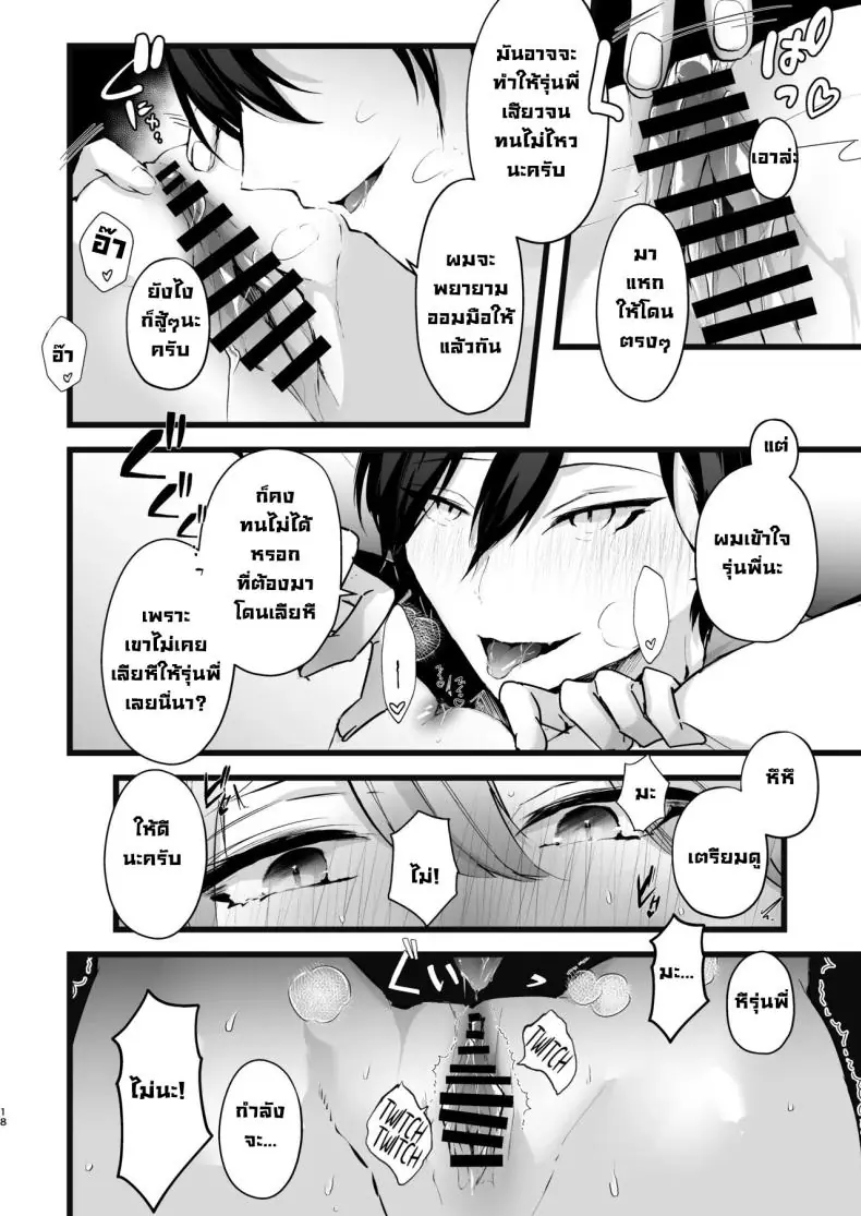 อ่านโดจิน แผน NTR สุดร้ายขโมยแฟนคู่อริ (Fujisaki Fujiko)