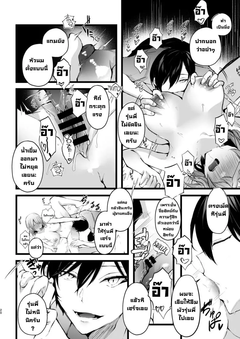 อ่านโดจิน แผน NTR สุดร้ายขโมยแฟนคู่อริ (Fujisaki Fujiko)