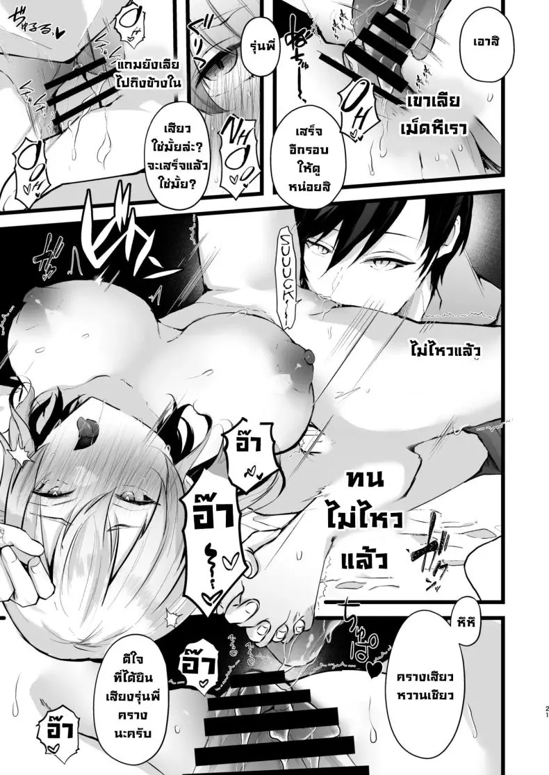 อ่านโดจิน แผน NTR สุดร้ายขโมยแฟนคู่อริ (Fujisaki Fujiko)