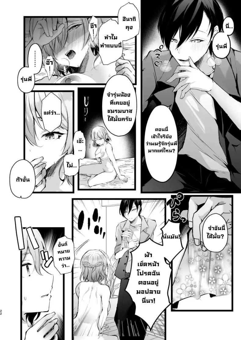 อ่านโดจิน แผน NTR สุดร้ายขโมยแฟนคู่อริ (Fujisaki Fujiko)