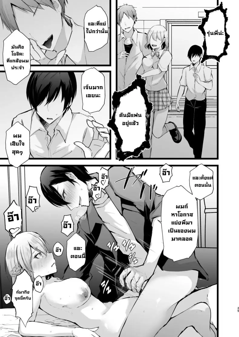 อ่านโดจิน แผน NTR สุดร้ายขโมยแฟนคู่อริ (Fujisaki Fujiko)