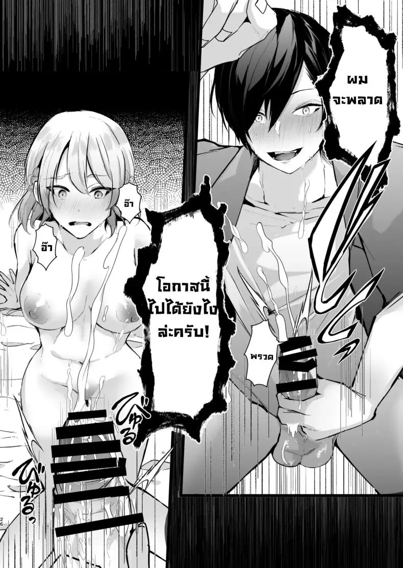 อ่านโดจิน แผน NTR สุดร้ายขโมยแฟนคู่อริ (Fujisaki Fujiko)