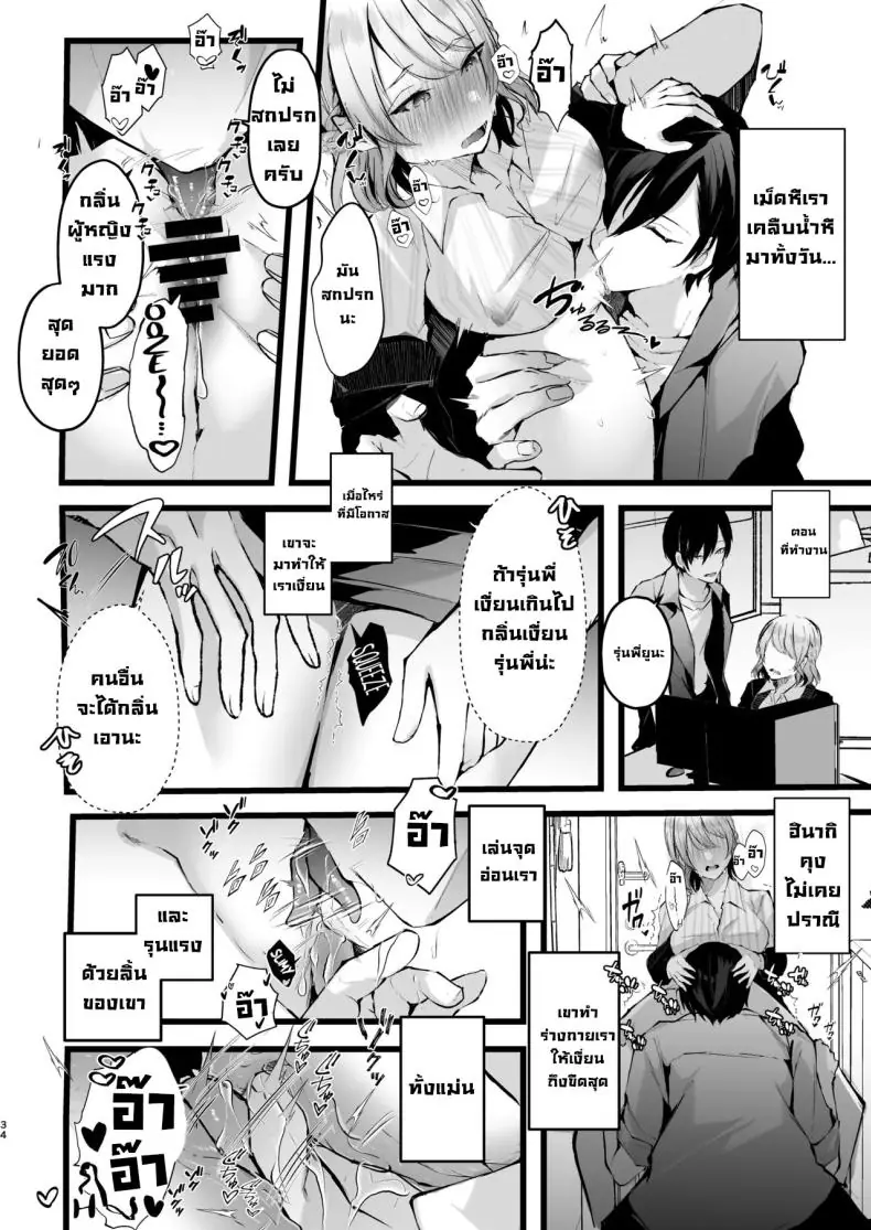 อ่านโดจิน แผน NTR สุดร้ายขโมยแฟนคู่อริ (Fujisaki Fujiko)