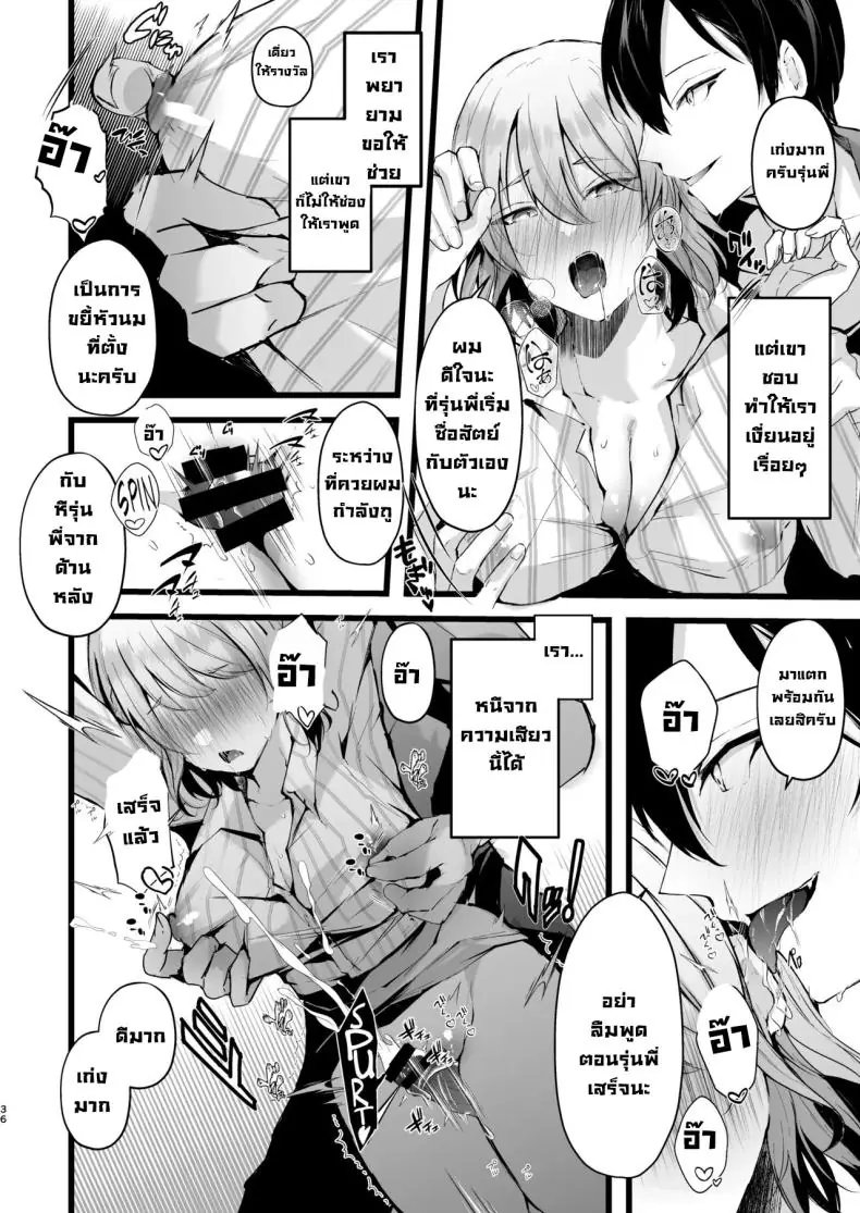 อ่านโดจิน แผน NTR สุดร้ายขโมยแฟนคู่อริ (Fujisaki Fujiko)