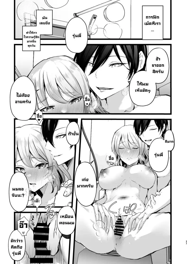 อ่านโดจิน แผน NTR สุดร้ายขโมยแฟนคู่อริ (Fujisaki Fujiko)