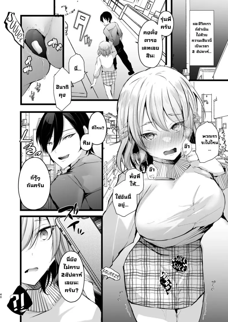 อ่านโดจิน แผน NTR สุดร้ายขโมยแฟนคู่อริ (Fujisaki Fujiko)