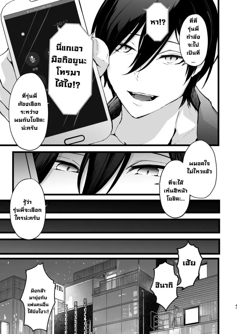 อ่านโดจิน แผน NTR สุดร้ายขโมยแฟนคู่อริ (Fujisaki Fujiko)