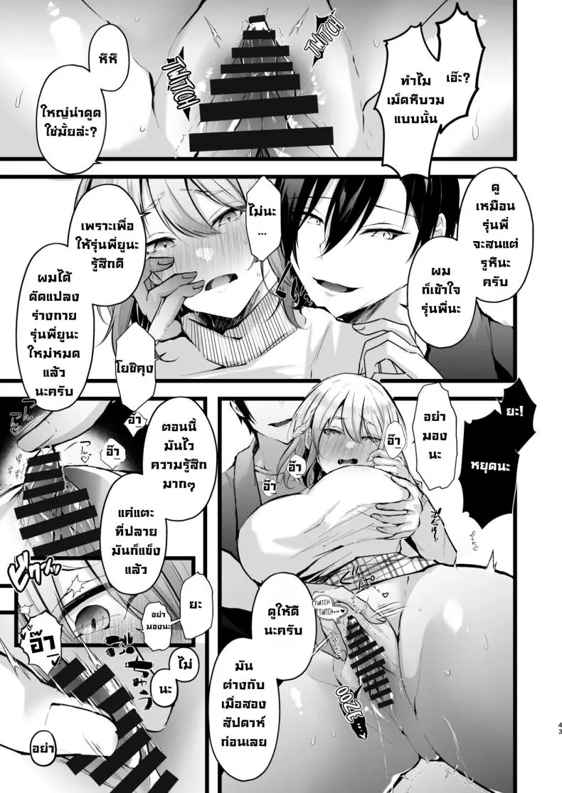 อ่านโดจิน แผน NTR สุดร้ายขโมยแฟนคู่อริ (Fujisaki Fujiko)