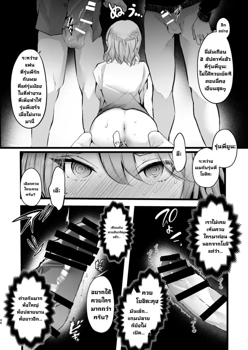 อ่านโดจิน แผน NTR สุดร้ายขโมยแฟนคู่อริ (Fujisaki Fujiko)