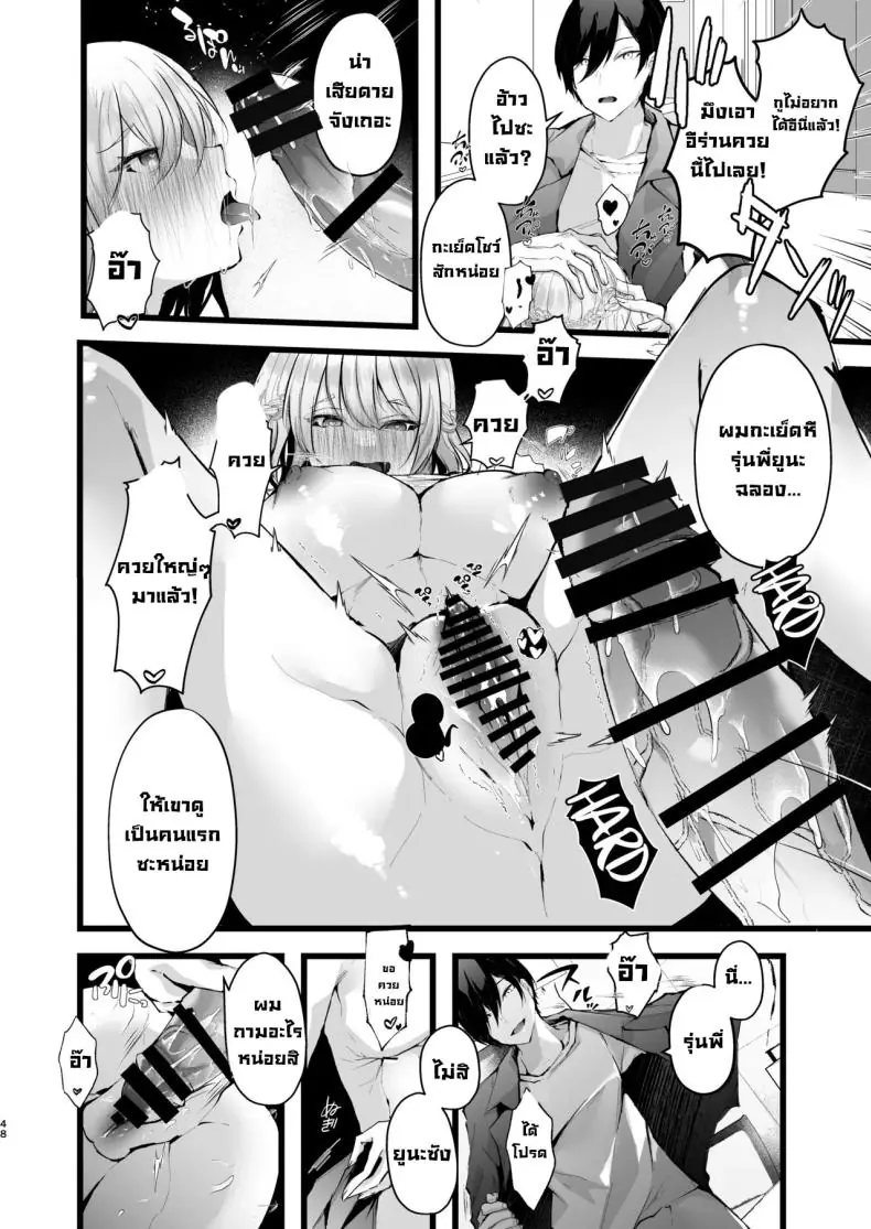 อ่านโดจิน แผน NTR สุดร้ายขโมยแฟนคู่อริ (Fujisaki Fujiko)