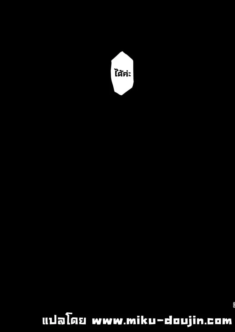 อ่านโดจิน แผน NTR สุดร้ายขโมยแฟนคู่อริ (Fujisaki Fujiko)