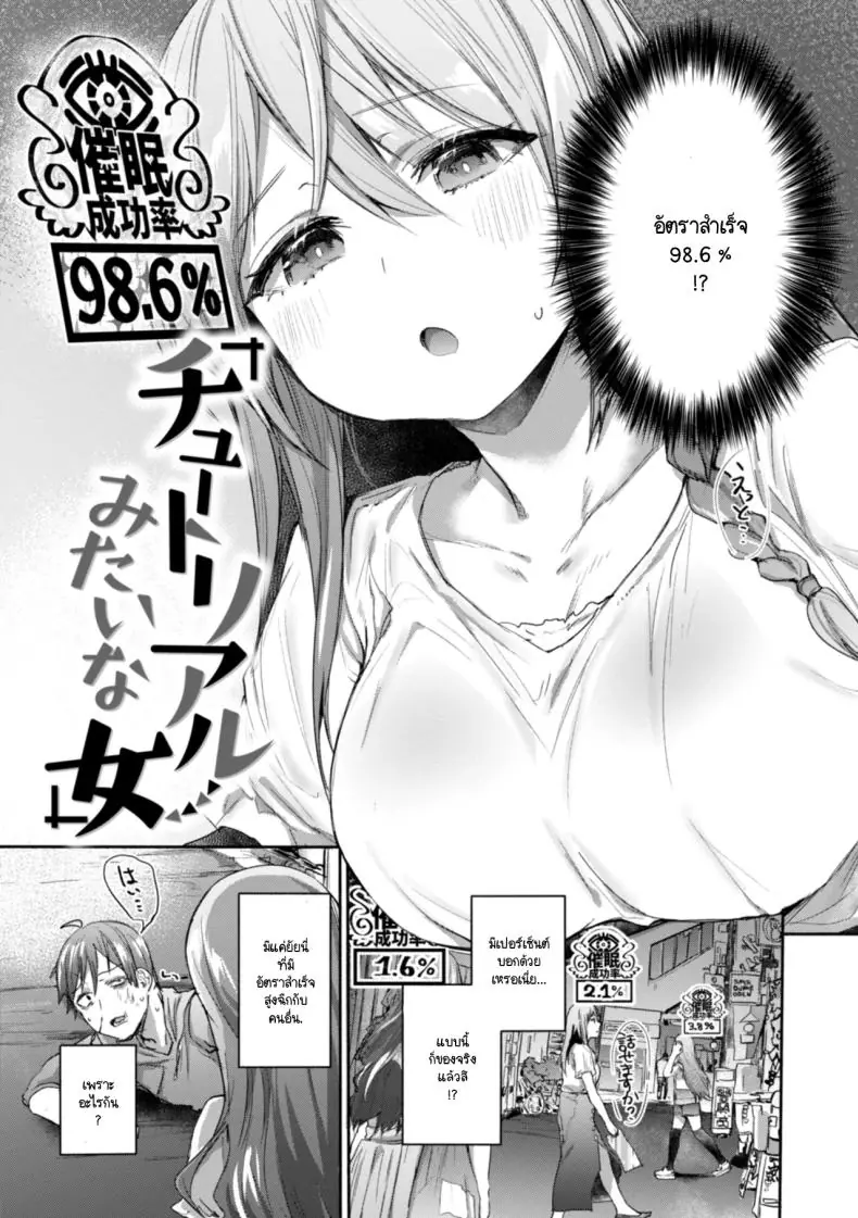 อ่านโดจิน เลนส์สะกดจิต ให้ตอกลึกๆ ทันที [Monchan rev3]