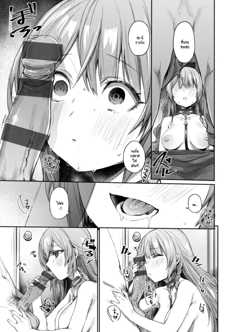 อ่านโดจิน เลนส์สะกดจิต ให้ตอกลึกๆ ทันที [Monchan rev3]