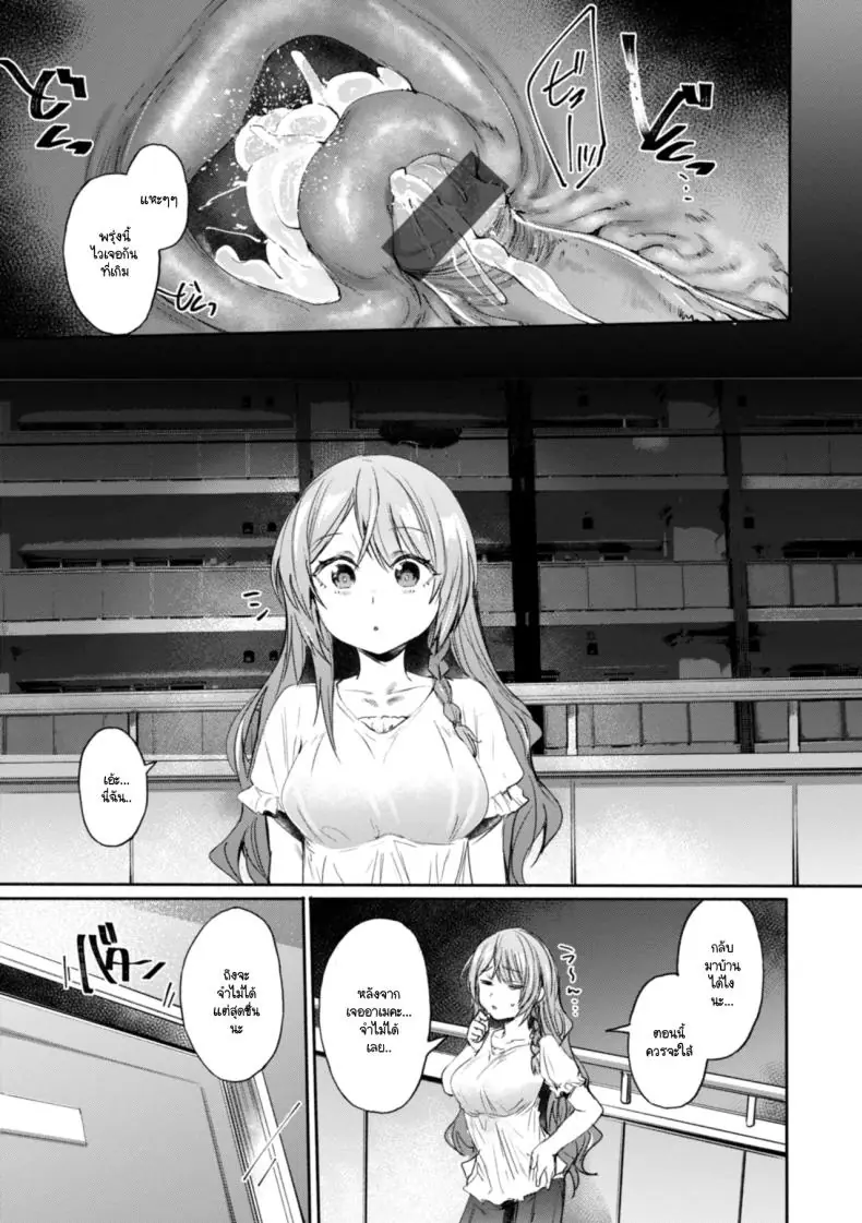 อ่านโดจิน เลนส์สะกดจิต ให้ตอกลึกๆ ทันที [Monchan rev3]