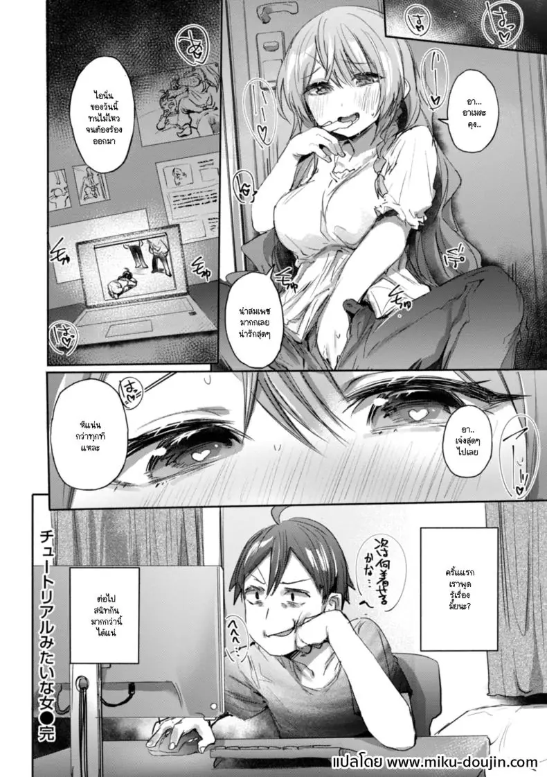 อ่านโดจิน เลนส์สะกดจิต ให้ตอกลึกๆ ทันที [Monchan rev3]