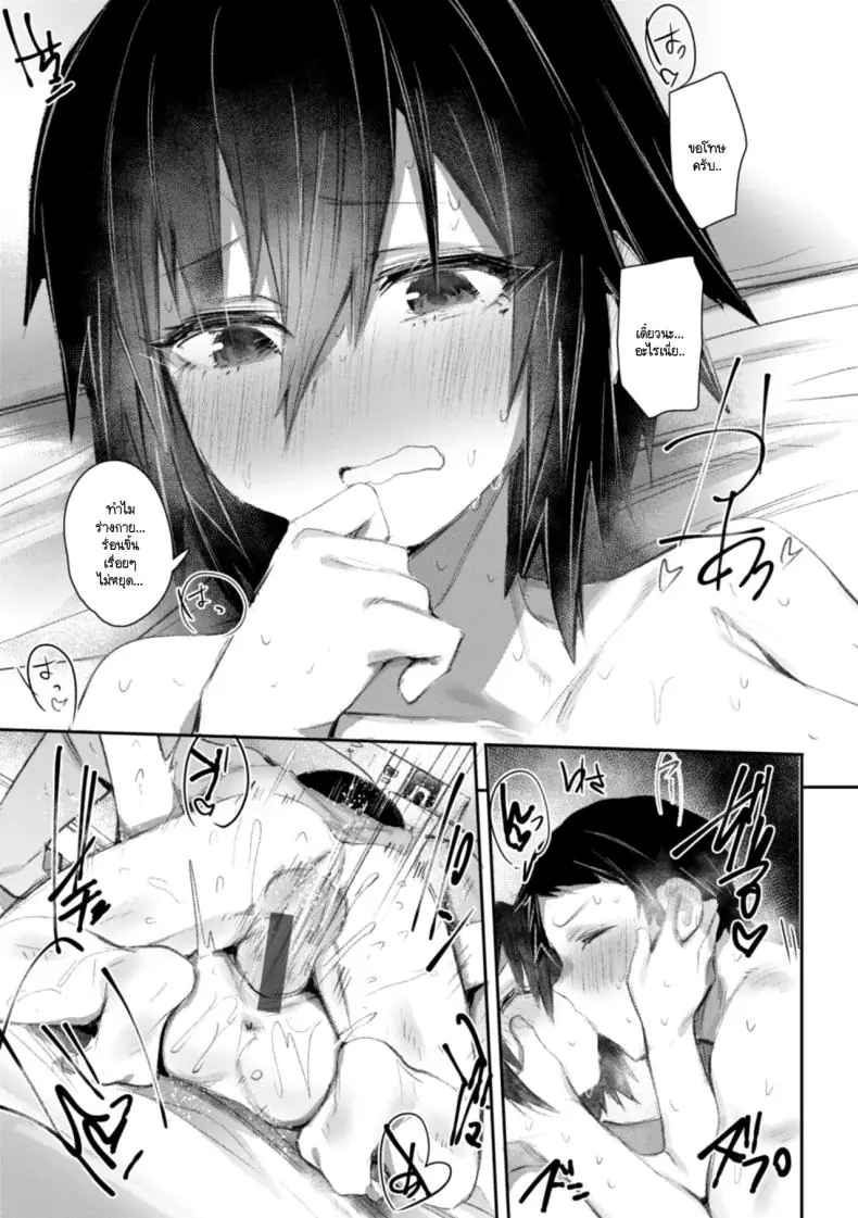 อ่านโดจิน สารภาพรักแล้วยอมให้ลงโทษทันที [Monchan rev3]