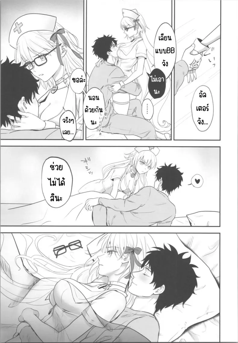 อ่านโดจิน ให้ยาแล้วขย่มเซอร์แวนต์ (Omizu) (Fate_Grand Order)