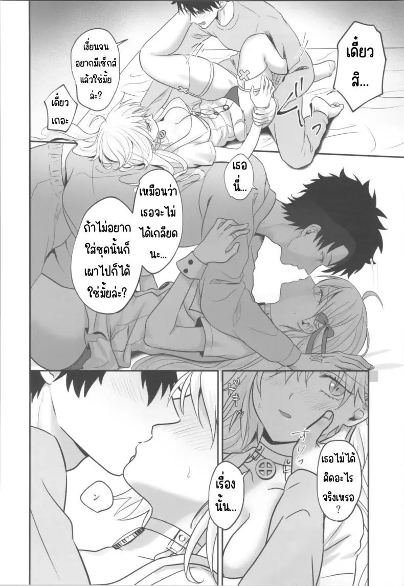 อ่านโดจิน ให้ยาแล้วขย่มเซอร์แวนต์ (Omizu) (Fate_Grand Order)