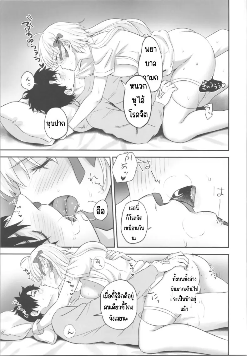 อ่านโดจิน ให้ยาแล้วขย่มเซอร์แวนต์ (Omizu) (Fate_Grand Order)