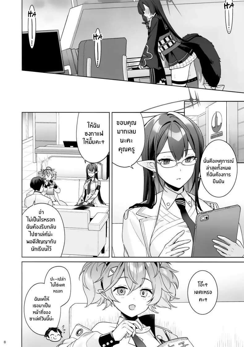 อ่านโดจิน รักใสๆ ของจิ้งจอกสาวรักบริสุทธิ์ ตอนที่ 1 (C103) [NOMIYAGUMI (Ichinomiya)] Zyunzyou Renzyou Hatsuzyoukitsune Pure♥ Lovestruck♥ Fox in Heat (Blue Archive)