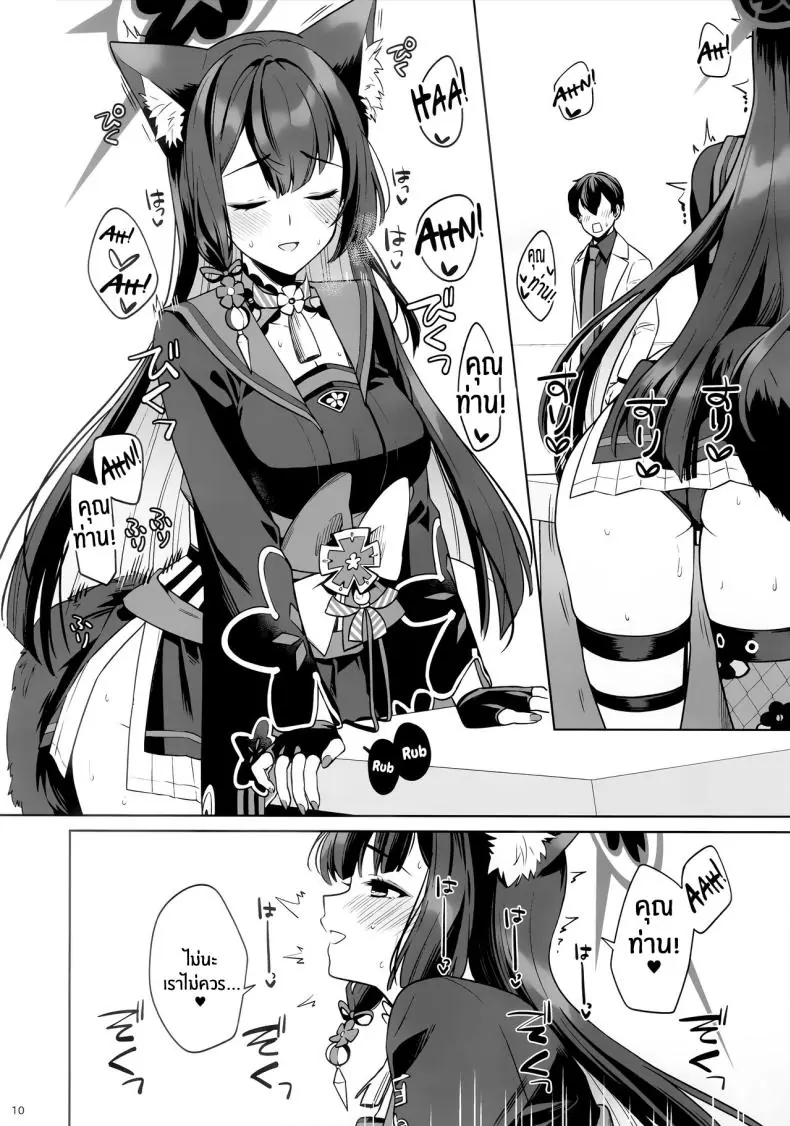 อ่านโดจิน รักใสๆ ของจิ้งจอกสาวรักบริสุทธิ์ ตอนที่ 1 (C103) [NOMIYAGUMI (Ichinomiya)] Zyunzyou Renzyou Hatsuzyoukitsune Pure♥ Lovestruck♥ Fox in Heat (Blue Archive)