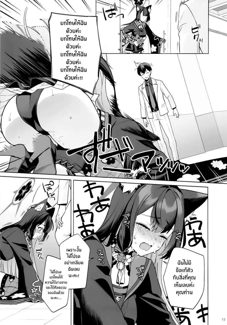 อ่านโดจิน รักใสๆ ของจิ้งจอกสาวรักบริสุทธิ์ ตอนที่ 1 (C103) [NOMIYAGUMI (Ichinomiya)] Zyunzyou Renzyou Hatsuzyoukitsune Pure♥ Lovestruck♥ Fox in Heat (Blue Archive)