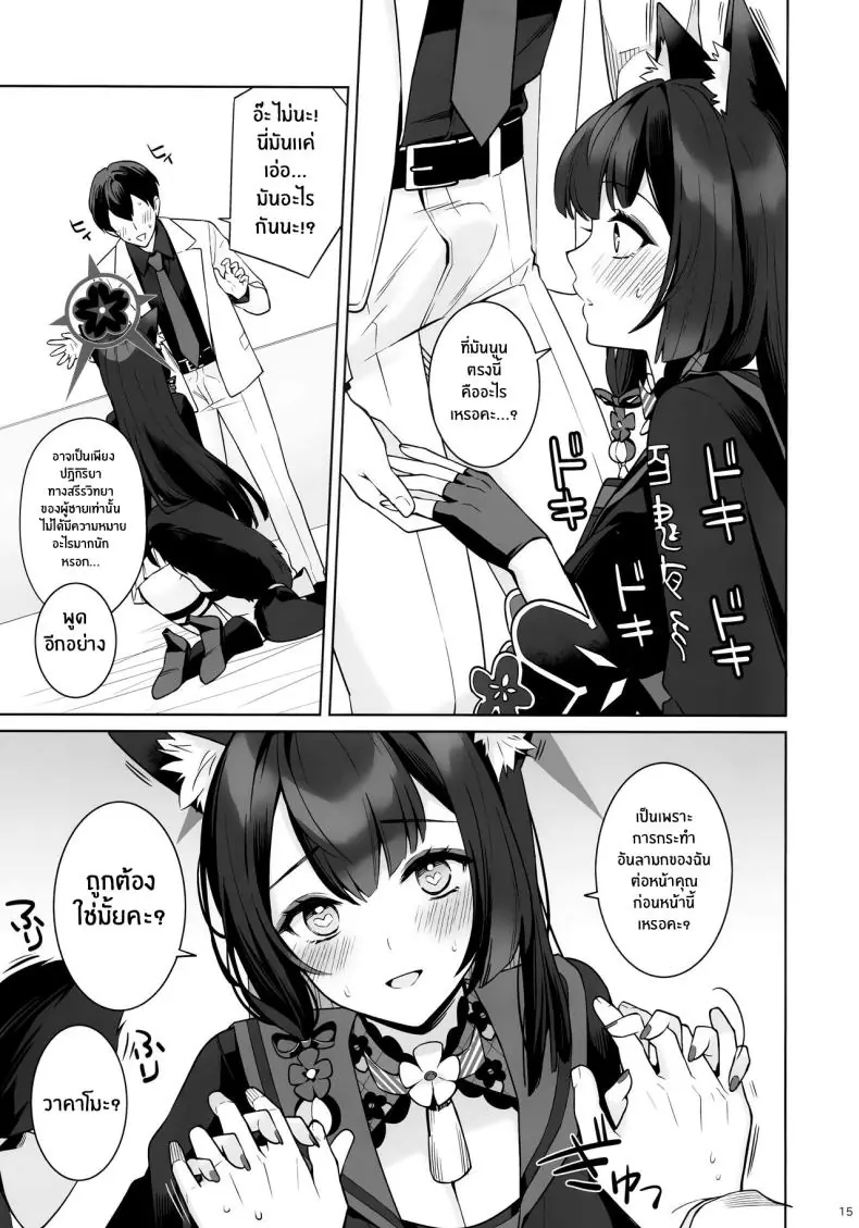 อ่านโดจิน รักใสๆ ของจิ้งจอกสาวรักบริสุทธิ์ ตอนที่ 1 (C103) [NOMIYAGUMI (Ichinomiya)] Zyunzyou Renzyou Hatsuzyoukitsune Pure♥ Lovestruck♥ Fox in Heat (Blue Archive)