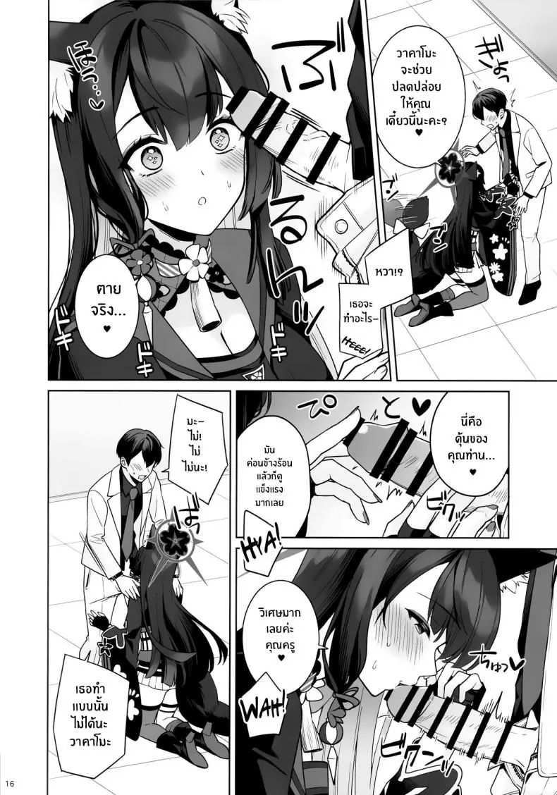 อ่านโดจิน รักใสๆ ของจิ้งจอกสาวรักบริสุทธิ์ ตอนที่ 1 (C103) [NOMIYAGUMI (Ichinomiya)] Zyunzyou Renzyou Hatsuzyoukitsune Pure♥ Lovestruck♥ Fox in Heat (Blue Archive)